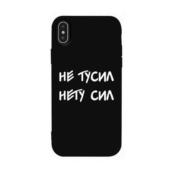 Накладка для iPhone XS Max силікон TPU Case TOTO Matt Print Netusil Black, Phone XS Max силікон TPU Case TOTO Matt Print
Накладка для iPhone XS Max силікон TPU Case TOTO Matt Print Netusil Black, Phone XS Max силікон TPU Case TOTO Matt Print