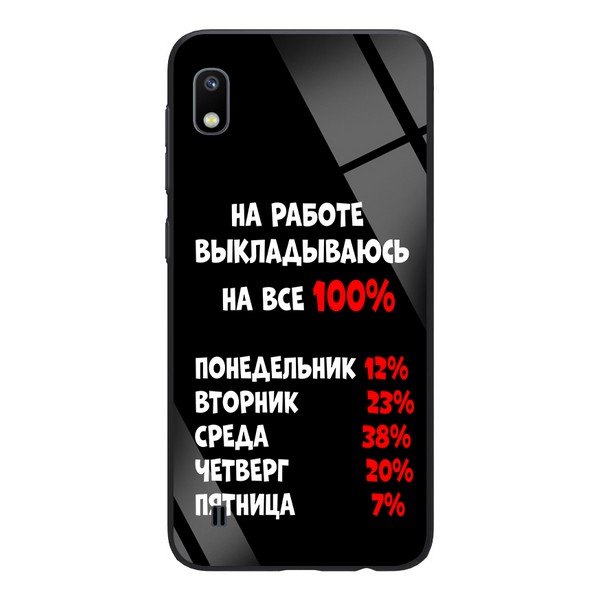 Накладка для Samsung Galaxy A105 A10 TPU+Glass ForFun На работе, Samsung Galaxy A105 A10 TPU ForFun
Накладка для Samsung Galaxy A105 A10 TPU+Glass ForFun На работе, Samsung Galaxy A105 A10 TPU ForFun