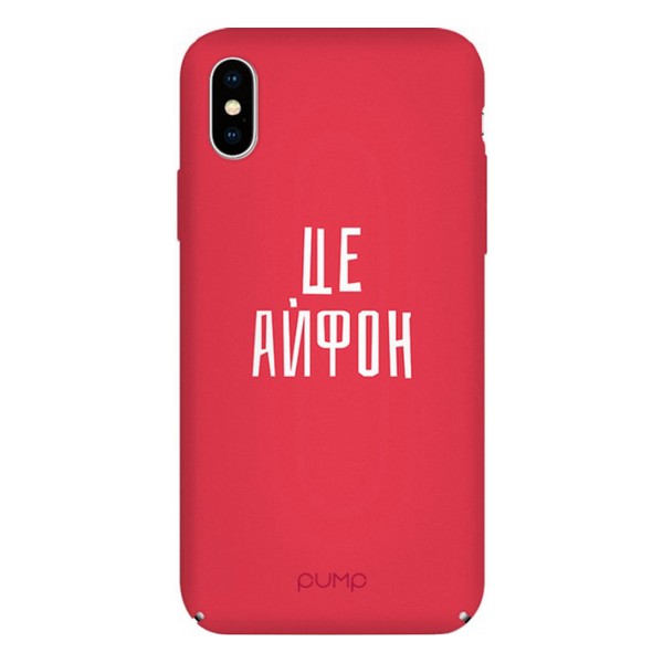 Накладка для iPhone XS Max Pump Tender Touch Case Tce IPhone, iPhone Xs Max Pump Tender Touch Case
Накладка для iPhone XS Max Pump Tender Touch Case Tce IPhone, iPhone Xs Max Pump Tender Touch Case