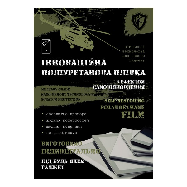 Захисна плівка Samsung Galaxy J730 J7 2017 броньована поліуретанова, Polyurethane Film Samsung Galaxy J730 J7 2017
Захисна плівка Samsung Galaxy J730 J7 2017 броньована поліуретанова, Polyurethane Film Samsung Galaxy J730 J7 2017