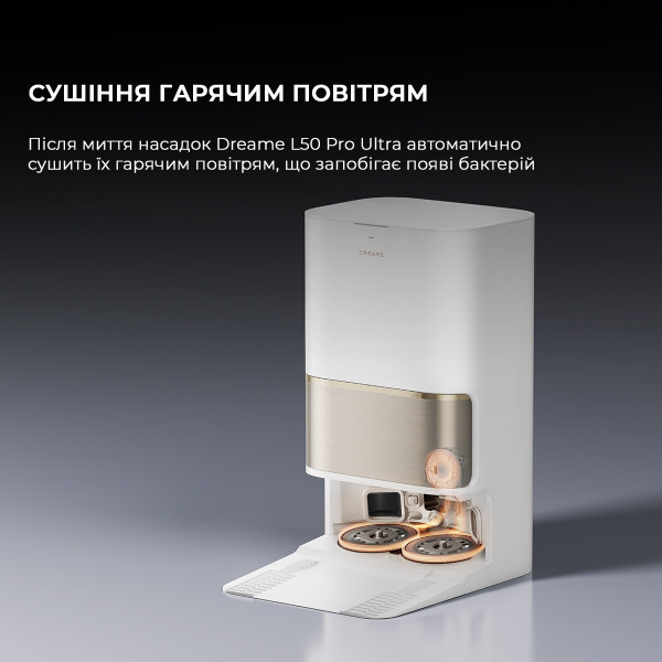 РОБОТ-ПИЛОСОС DREAME BOT L50 PRO ULTRA WHITE (RLL84CE) 3