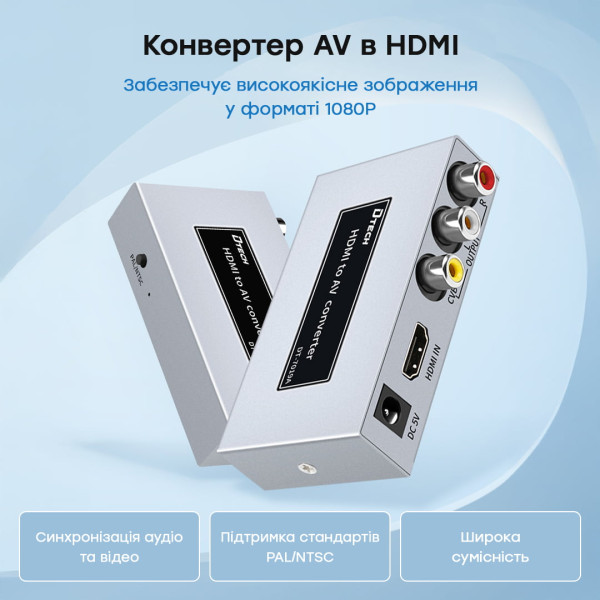 КОНВЕРТЕР DTECH DT-7019A HDMI-AV 7