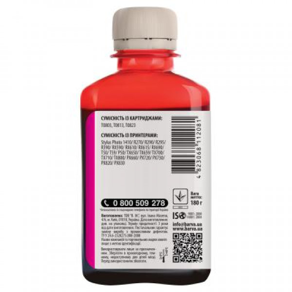 ЧОРНИЛО BARVA EPSON T0813 MAGENTA 180Г (E081-141) 1