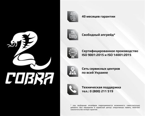 ПЕРСОНАЛЬНИЙ КОМП'ЮТЕР COBRA OPTIMAL (I64.8.S2.INT.499) 7