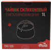 ЧАЙНИК ТУРИСТИЧНИЙ TRAMP TRC-125 TERRACOTTA 1 Л 15 Х 15 Х 9.5 СМ,СИЛІКОНОВИЙ, З МЕТАЛЕВИМ ДНОМ 5