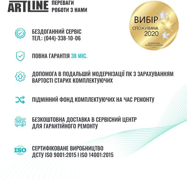 ПЕРСОНАЛЬНЫЙ КОМПЬЮТЕР ARTLINE WORKSTATION W79 (W79V11) 6