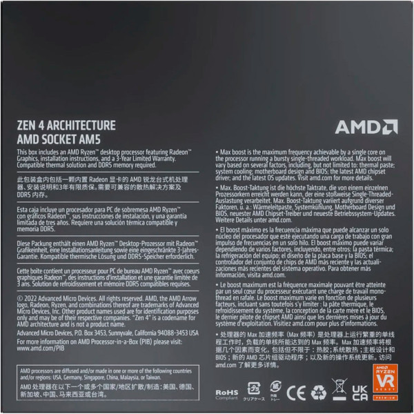 ПРОЦЕСОР AMD RYZEN 7 7700X (100-100000591WOF) 3