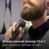 ТРИМЕР PHILIPS MULTIGROOM SERIES 9000 (MG9530/15 ) 6