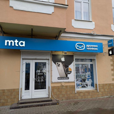 MTAさま専用ページ MTA - сеть магазинов техники и электроники