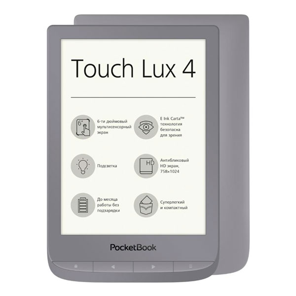 

Електронна книга PocketBook 627 Matte Silver, 627