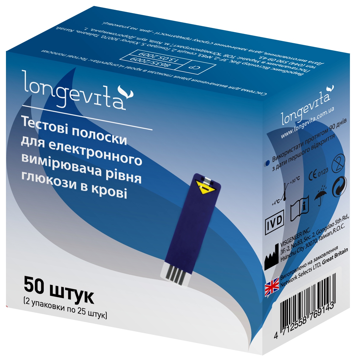 Тест-смужки для глюкометра LONGEVITA 6235306