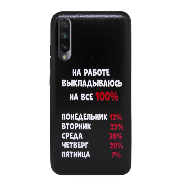 

Накладка для Xiaomi Mi A3 TPU+PC ForFun На работе, Xiaomi Mi A3 ForFun