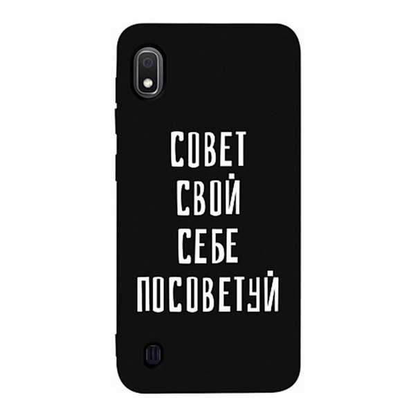 

Накладка для Samsung Galaxy A105 A10 TOTO Matt TPU 2mm Print Case #16 Sovet Black, Samsung Galaxy A105 A10 TOTO Matt TPU 2mm Print Case