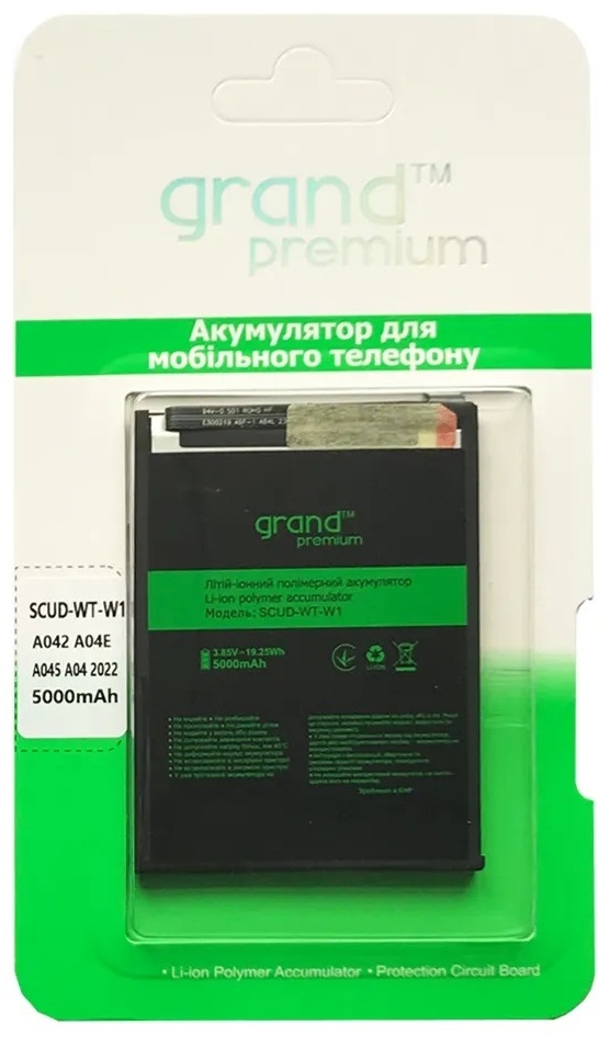 Акумулятор до телефону Grand Premium Samsung A042 A04e / A045 A04 2022 (SCUD-WT-W1)