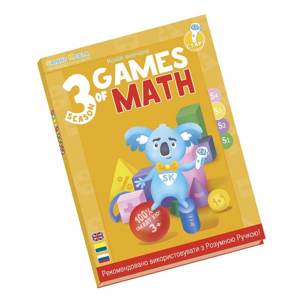 Інтерактивна книга Smart Koala Ігри Математики Cезон 3