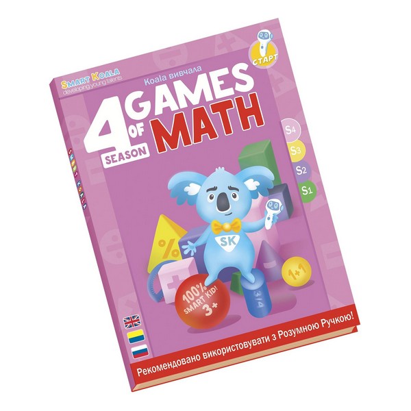 Інтерактивна книга Smart Koala Ігри Математики Cезон 4