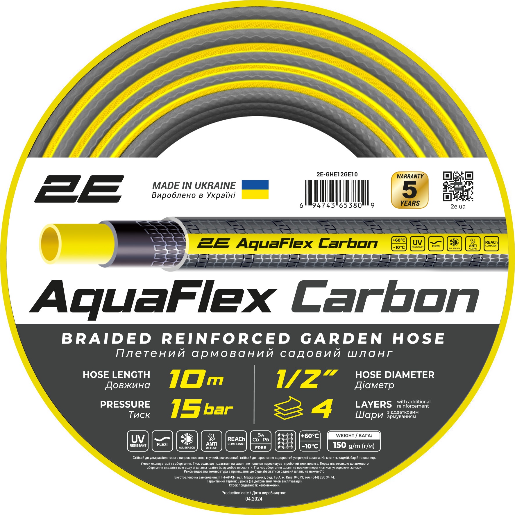 Шланг 2Е AquaFlex Carbon 1/2 10 м (2E-GHE12GE10)