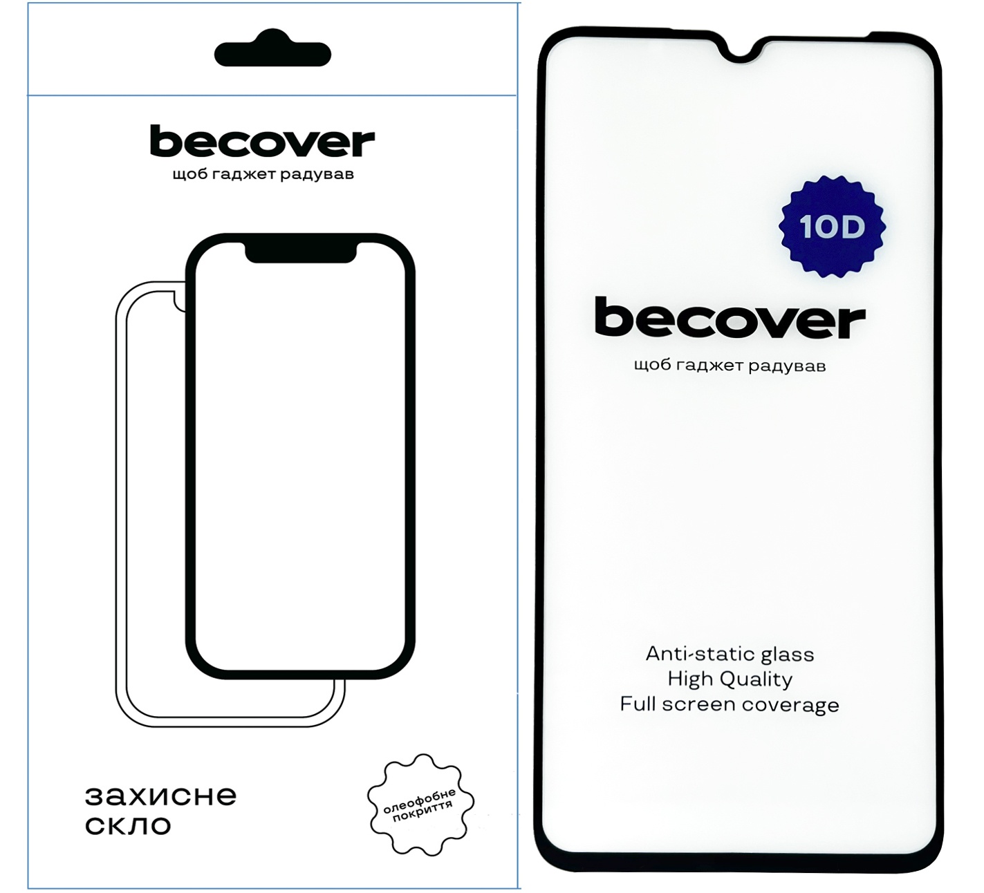 Захисне скло BeCover 10D для Samsung Galaxy A05 SM-A055/A05s SM-A057 Black (711348) BeCover - купити в Україні