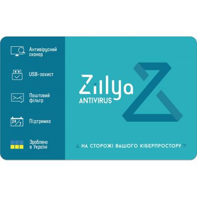 Програмне забезпечення Zillya! Антивірус ZAV-1y-1pc 1 ПК 1 рік нова ел. ліцензія Zillya! - купити в Україні