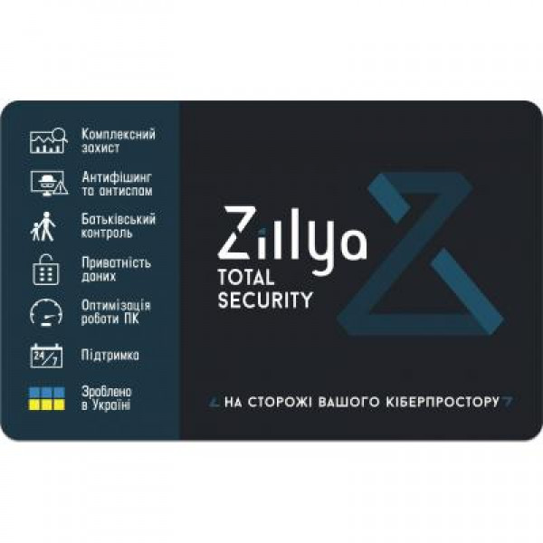 Програмне забезпечення Zillya! Антивірус Total Security 3 ПК 2 роки нова ел. ліцензія