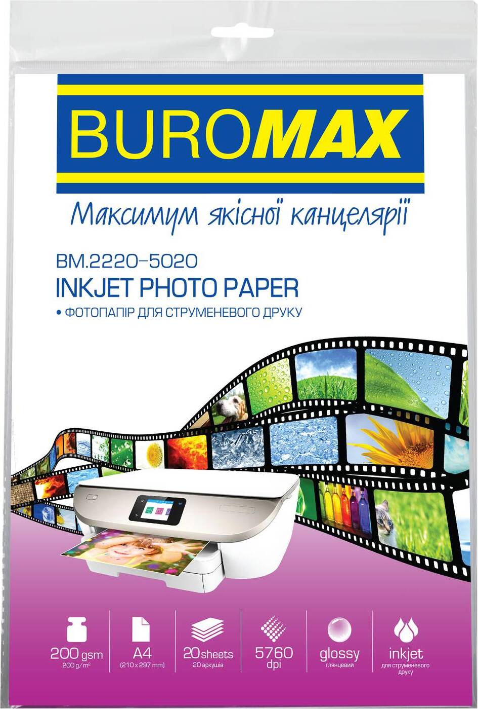 Фотопапір Buromax Glossy A4, 200 г/м2, 20 шт. (BM.2220-5020) Buromax - купити в Україні