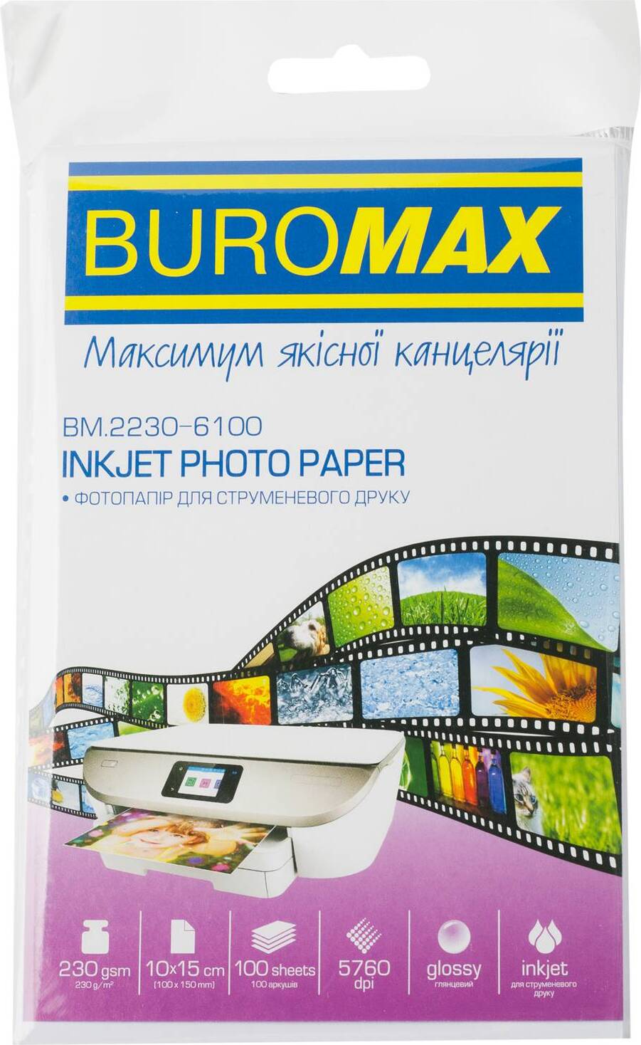Фотопапір Buromax Glossy A6, 230 г/м2, 100 шт. (BM.2230-6100) Buromax - купити в Україні