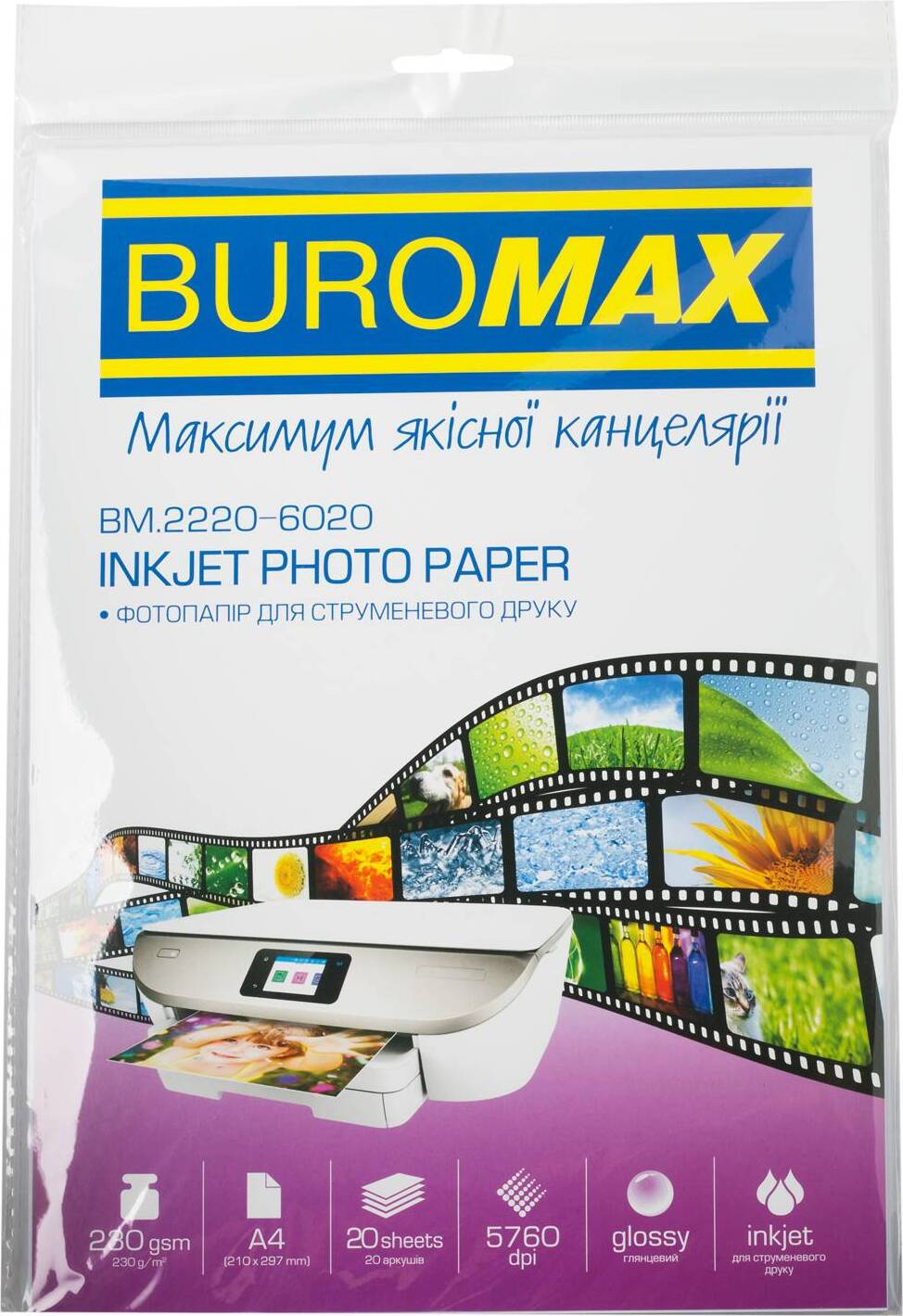 Фотопапір Buromax Glossy A4, 230 г/м2, 20 шт. (BM.2220-6020) Buromax - купити в Україні