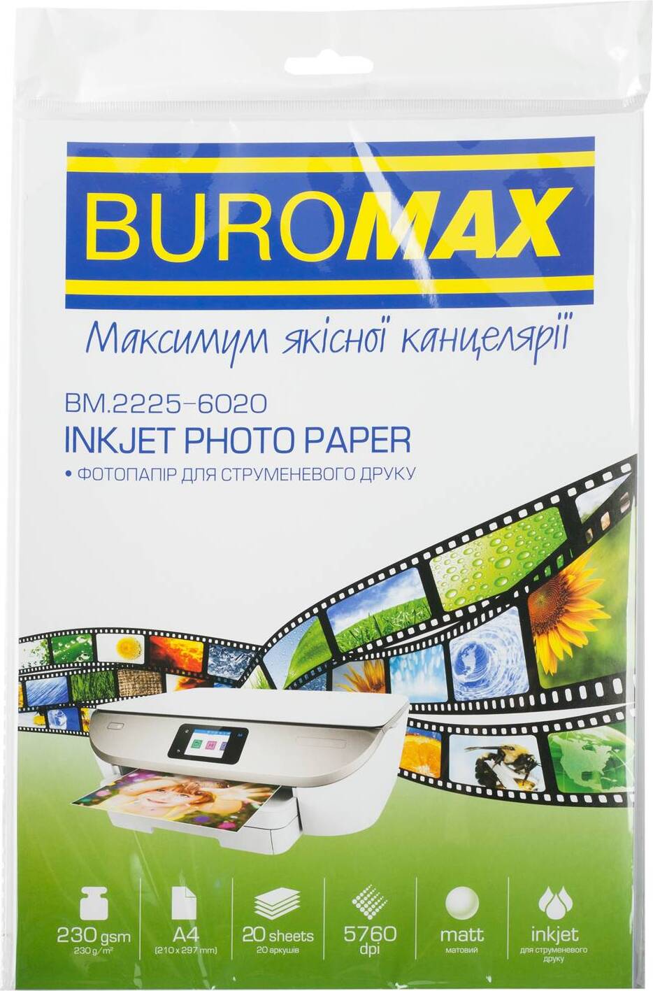 Фотопапір Buromax Matte A4, 230 г/м2, 20 шт. (BM.2225-6020) Buromax - купити в Україні