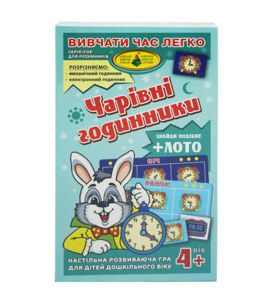 Настільна гра Енергія Плюс 85433 КФІ Чарівні годинники Енергія Плюс - купити в Україні