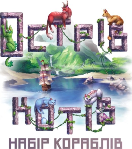 Настільна гра Geekach Games (GKCH046OKB) Острів котів: Набір кораблів (The Isle of Cats: Boat Pack) доповнення