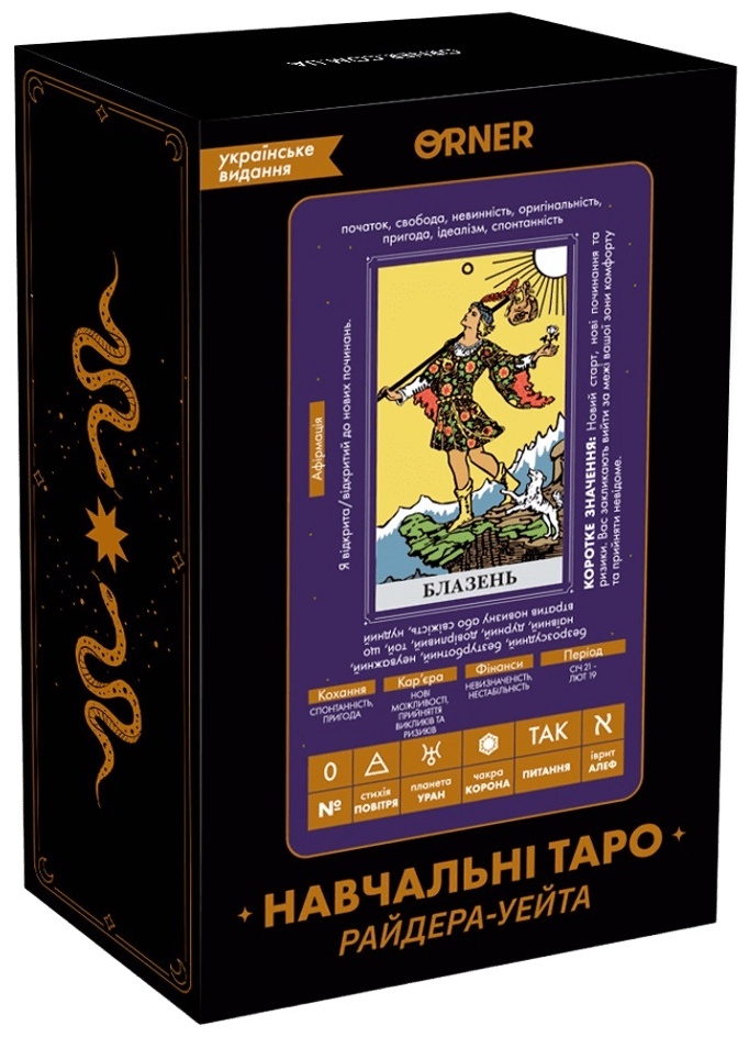 Настільна гра Orner (orner-2684) Навчальні Таро Райдера - Уейта Orner - купити в Україні