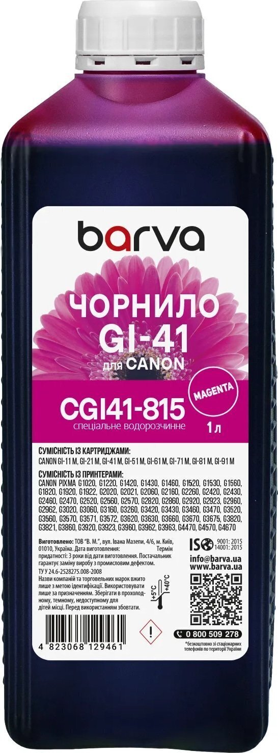 Чорнило для принтера BARVA Canon GI-41 1L Magenta (CGI41-815)