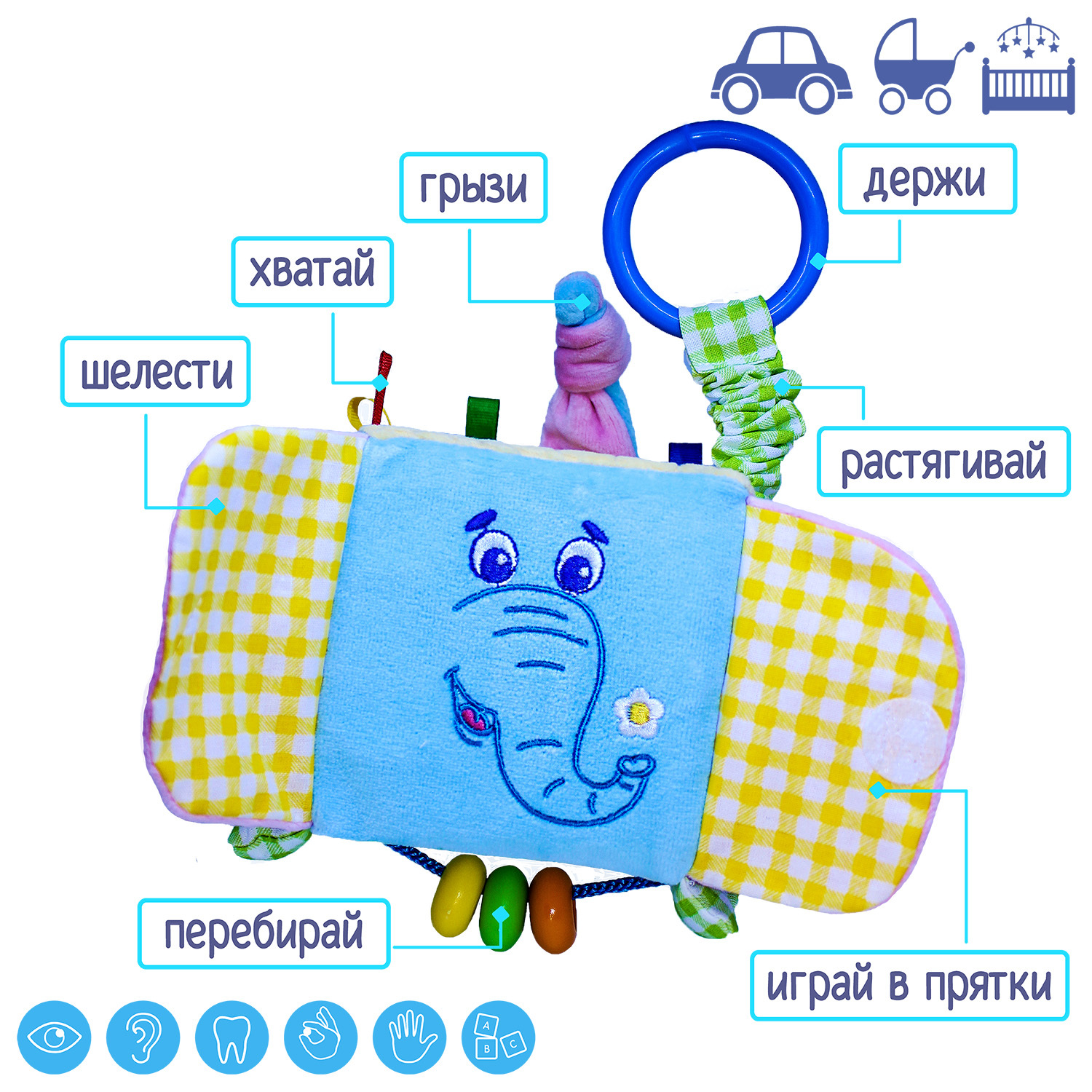 Кубик-подвеска прорезыватель Macik Зоо Слон Милаш (МС 110202-03)