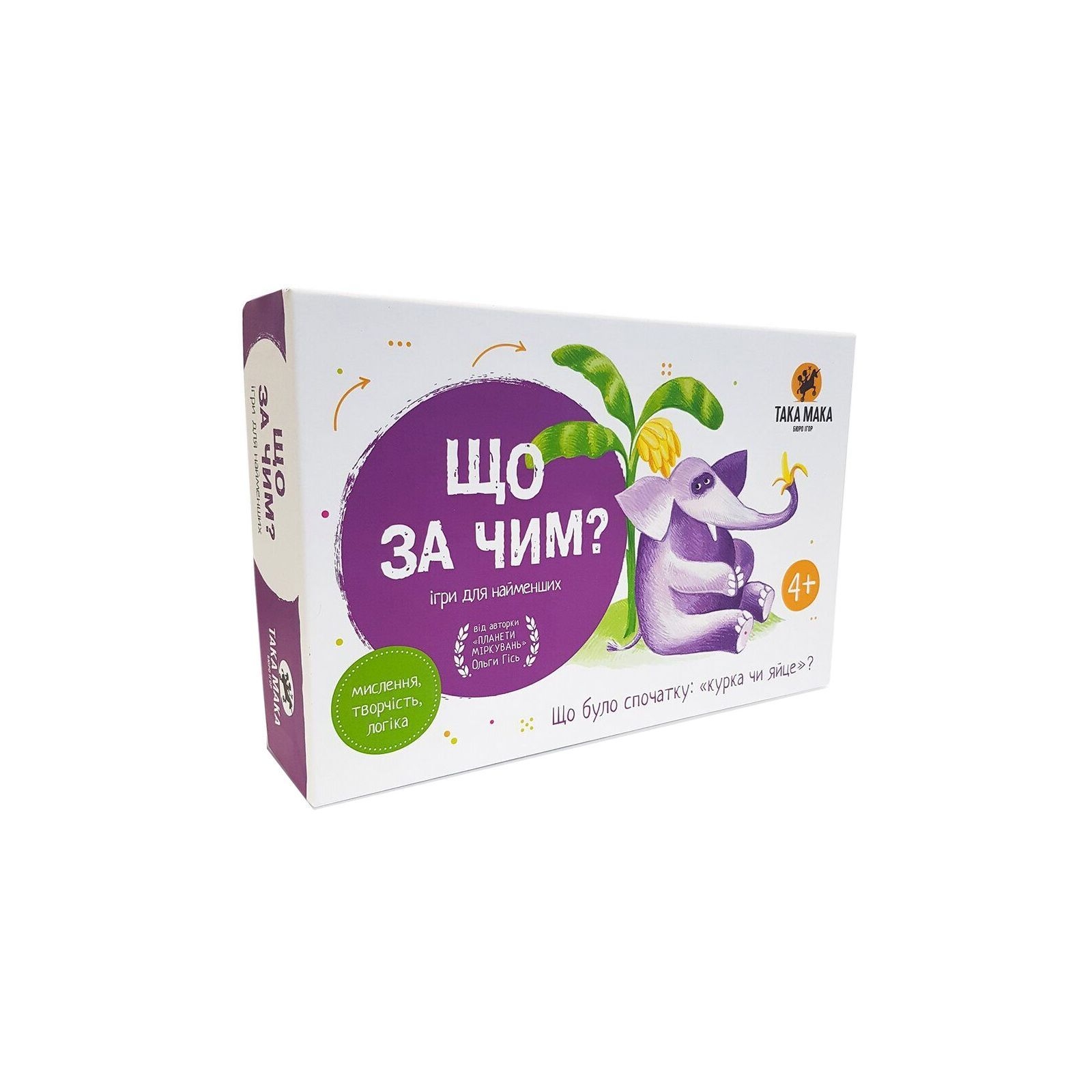 Настільна гра ТАКА МАКА Що за чим? (130001-UA) ТАКА МАКА - купити в Україні