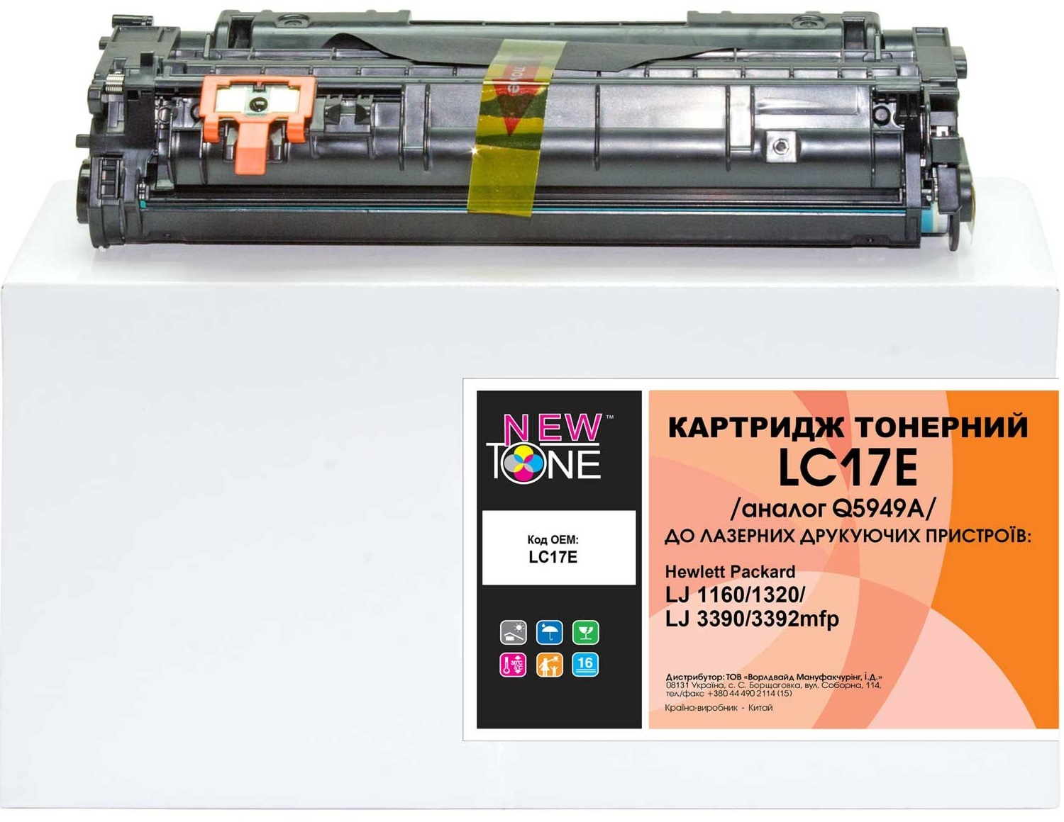 Картридж для принтера NewTone LC17E