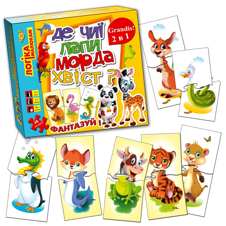 Настільна гра Мастер MKB0138 Де чиї лапи, морда, хвіст? 2 в 1