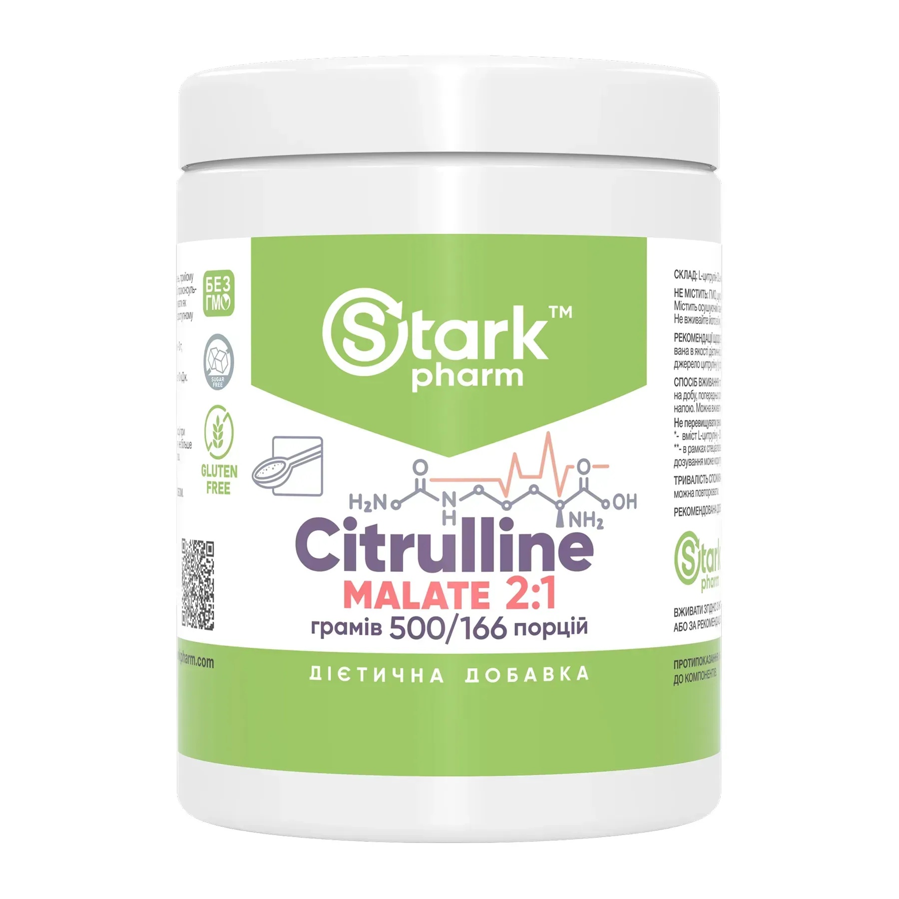 Stark Pharm Citruline Malate 2:1 - 500g (2023-10-7612) Stark Pharm - купити в Україні