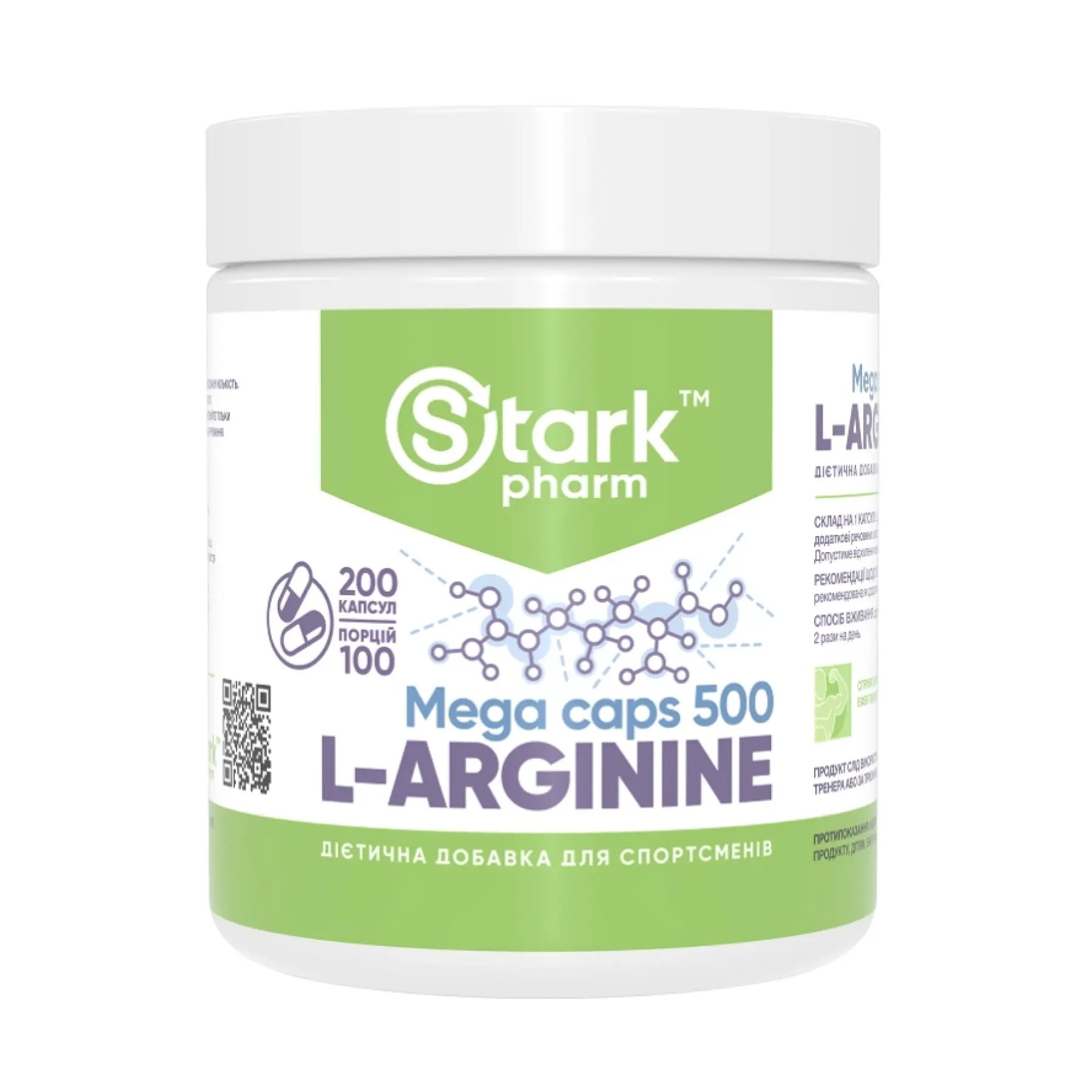 Stark Pharm L-Arginine 500mg - 200 caps (2023-10-2981) Stark Pharm - купити в Україні