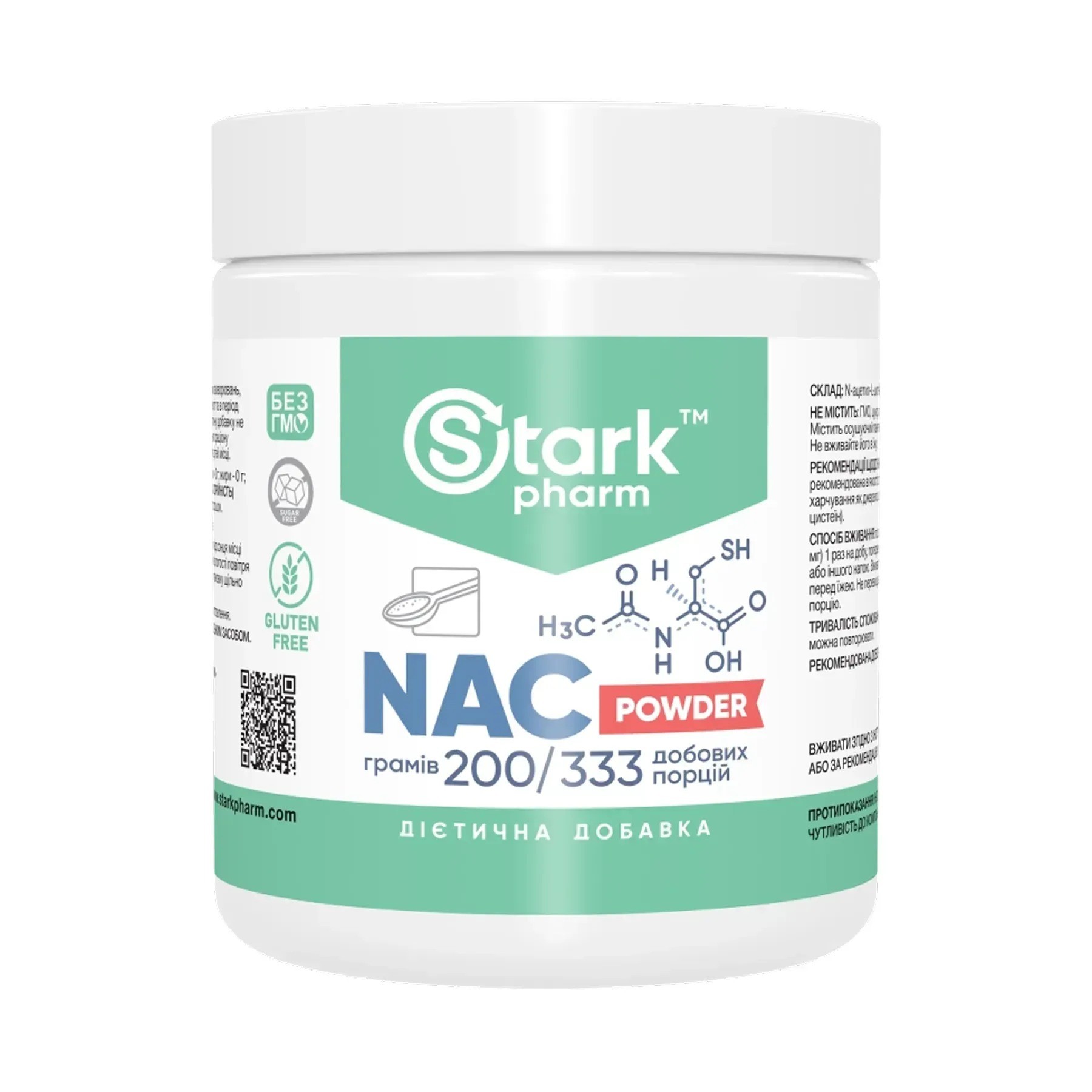 Stark Pharm NAC Powder - 200g (2023-10-7533) Stark Pharm - купити в Україні