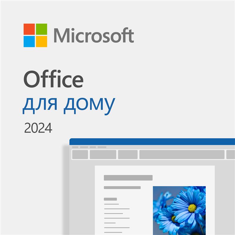 Програмне забезпечення Microsoft Office Home 2024, ESD багатомовний (EP2-06797)