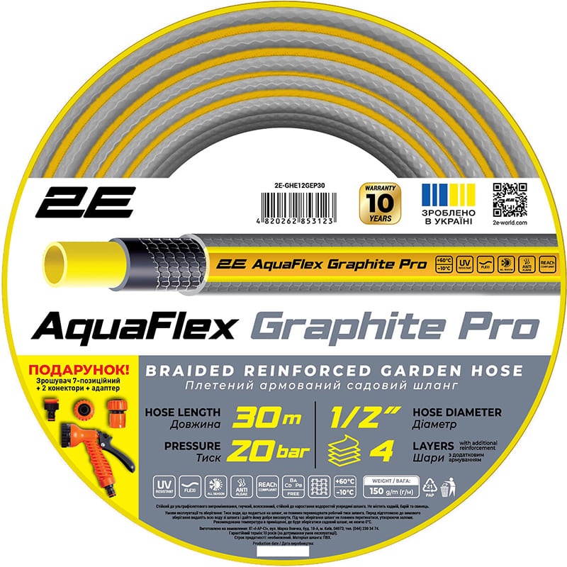 Шланг садовий 2Е AquaFlex Graphite Pro 1/2 30м 4 шари 20бар -10+60C зрошувач 2 конектори адаптер (2E-GHE12GEP30)