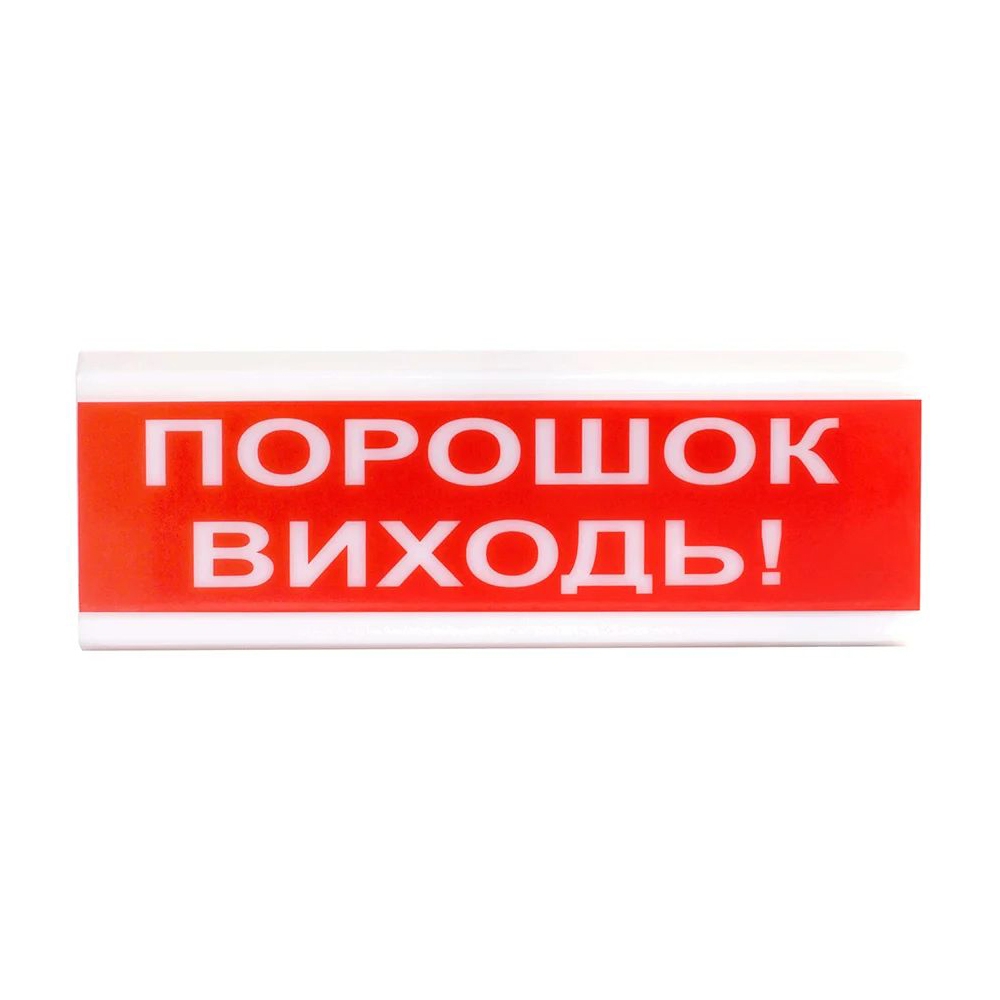 Сирена Tiras ОСЗ-6 Порошок Виходь!  24V
