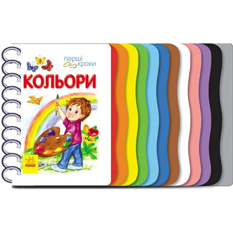 Картонки-розвивайки 410017 Первые шаги. Цвета