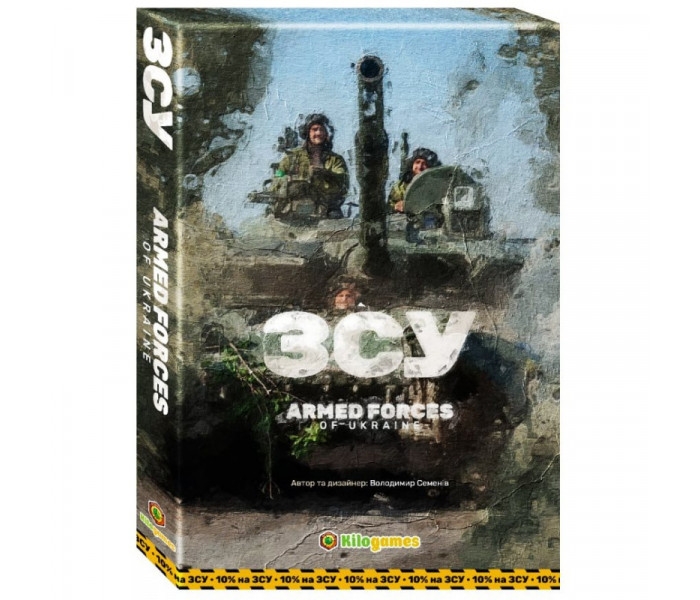 Настільна гра Kilogames ЗСУ. Armed forces of Ukraine (kg11986)