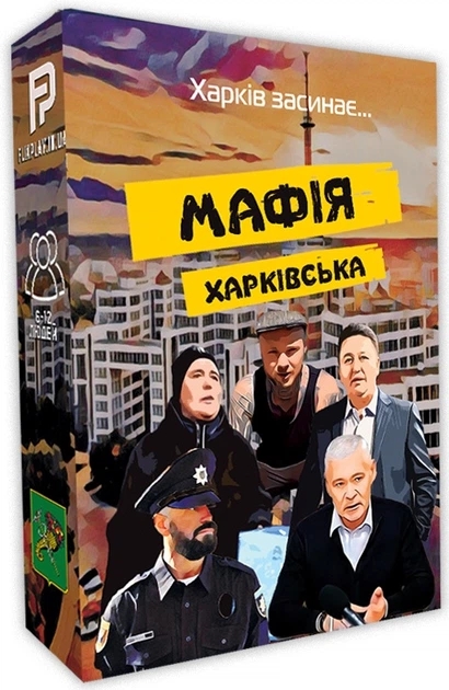 Настільна гра PlayRoom Мафія Харківська (optplrm041)