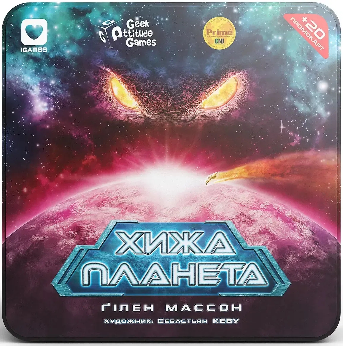 Настільна гра IGames Хижа Планета (Not Alone). Металева коробка (ig2303)
