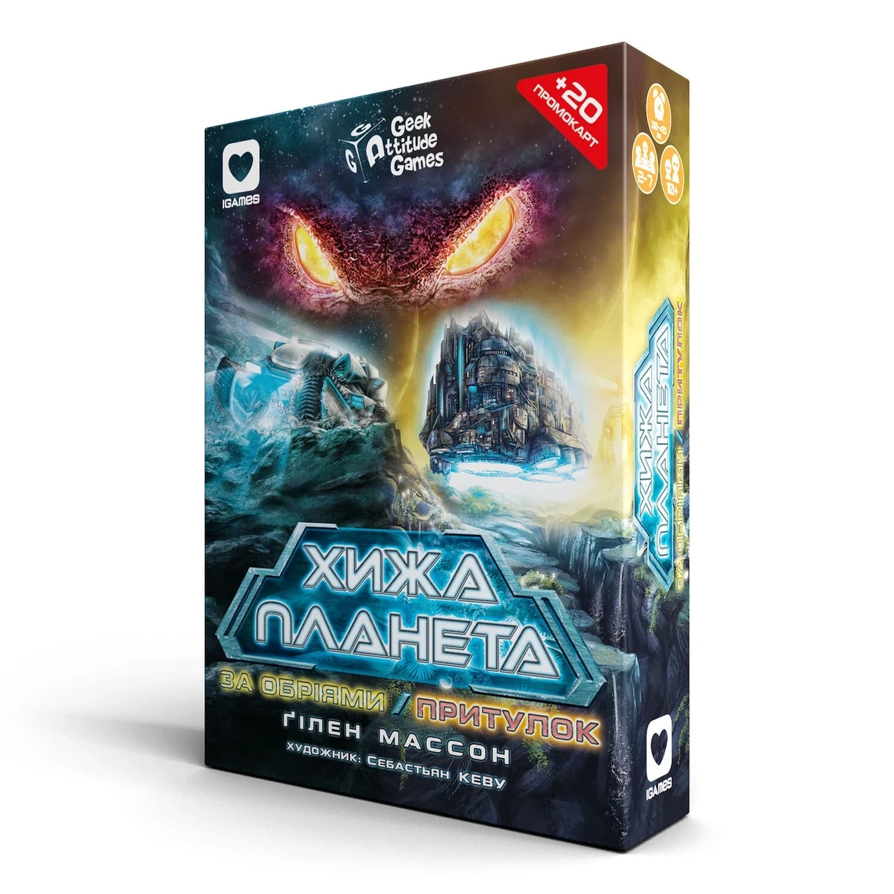 Настільна гра IGames Хижа планета. За обріями &amp; Притулок (Exploration &amp; Sanctuary). Картонна коробка (ig2304)