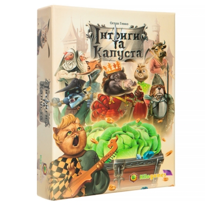 Настільна гра Kilogames Інтриги та капуста (Intrigues and cabbage) (укр.) (KG-1510)