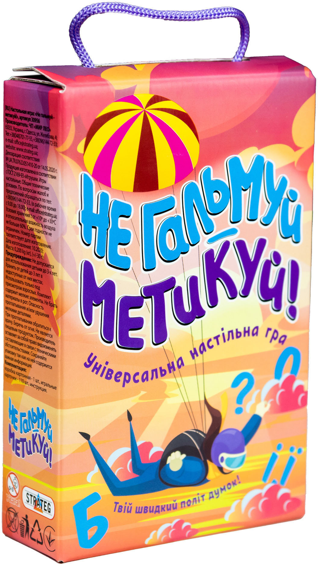 Настільна гра STRATEG (30956) Не гальмуй  метикуй!