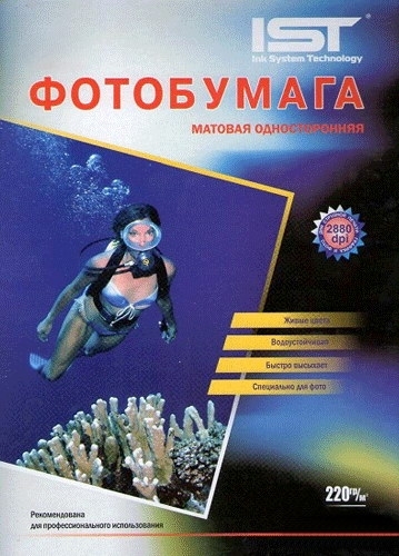 Фотопапір IST (Ink System Technology) M220-100A4 IST - купити в Україні